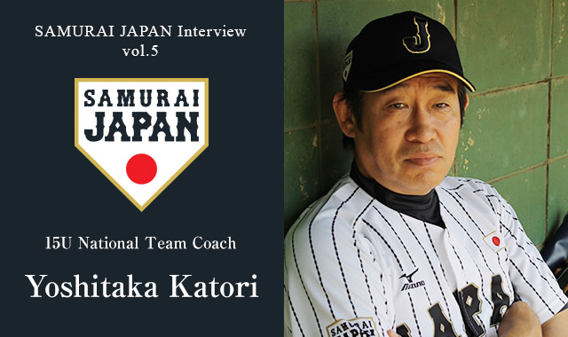 Samurai Japan Interviews Vol. 5: Interview with 15U Coach Yoshitaka Katori
