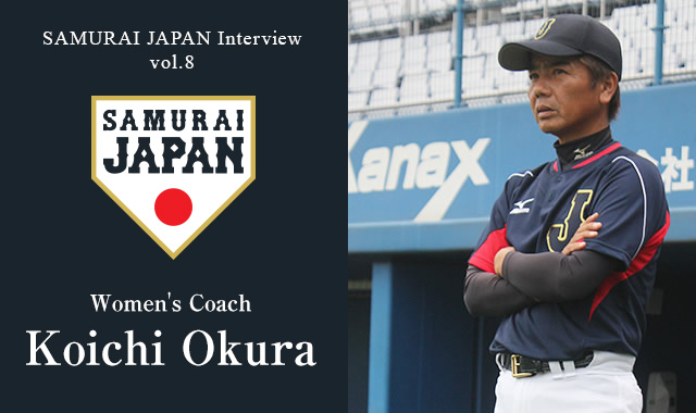 Samurai Japan Interviews Vol. 8: Interview with Women's Coach Koichi Okura