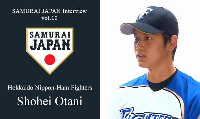 SAMURAI JAPAN Interview Vol.10 Shohei Otani of Hokkaido Nippon-Ham Fighters