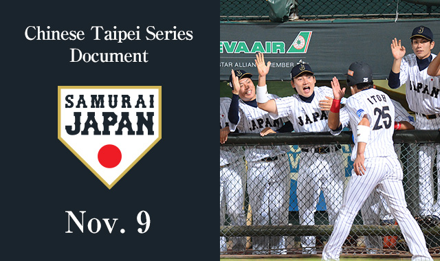 Taipei vs. Japan [November 9] Two Dramatic Come-From-Behind Wins for Japan