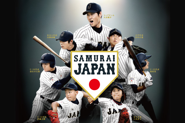 All Age Range SAMURAI JAPAN posters