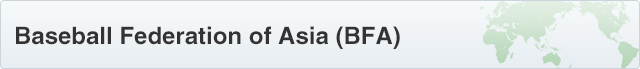 Baseball Federation of Asia (BFA)