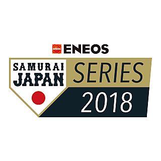 ENEOS 侍ジャパンシリーズ2018「日本 vs チャイニーズ・タイペイ」