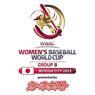 カーネクスト presents 第9回 WBSC女子野球ワールドカップ・グループB