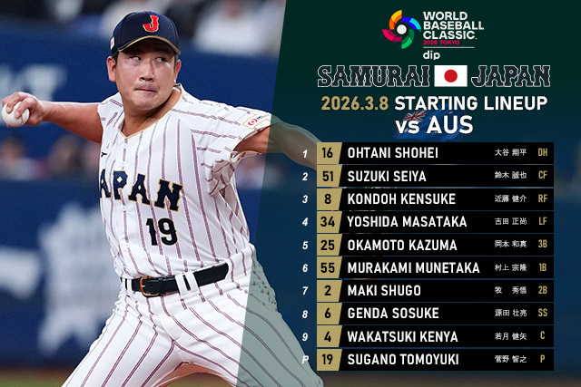 野球日本代表 侍ジャパンオフィシャルサイト