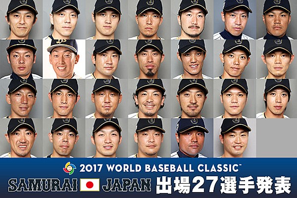 WORLD BASEBALL CLASSIC 2017 日本代表 WBC