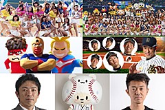 アサヒスーパードライ プレゼンツ 侍ジャパン壮行試合 | 野球日本代表 
