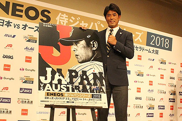 ENEOS 侍ジャパンシリーズ2018記者会見 東京オリンピック