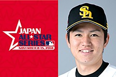 2018日米野球 | 野球日本代表 侍ジャパンオフィシャルサイト