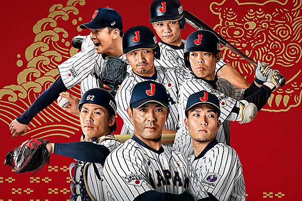 Eneos 侍ジャパンシリーズ19 中継局について トップ お知らせ 野球日本代表 侍ジャパンオフィシャルサイト