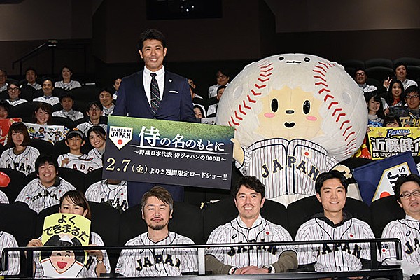 映画「侍の名のもとに」の完成披露試写会 稲葉篤紀監督が見どころや