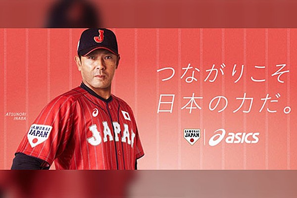 2023WBC 侍ジャパン 日本代表ユニフォーム(ビジター) タオル・手帳