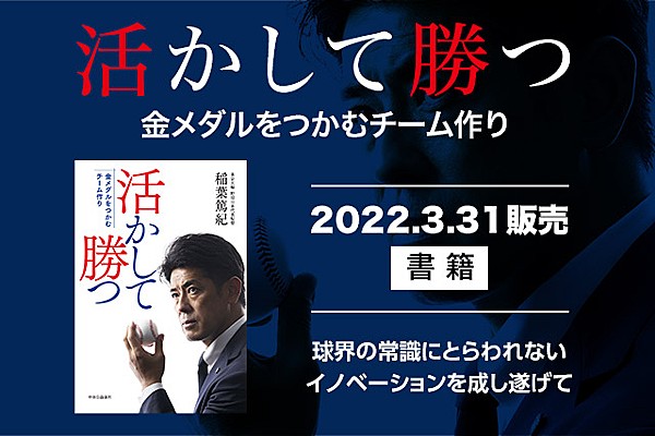 祝!金メダル【稲葉篤紀監督直筆サイン】侍ジャパン Twitterフォロー＆リツイートで当たるお年玉キャンペーン 稲葉