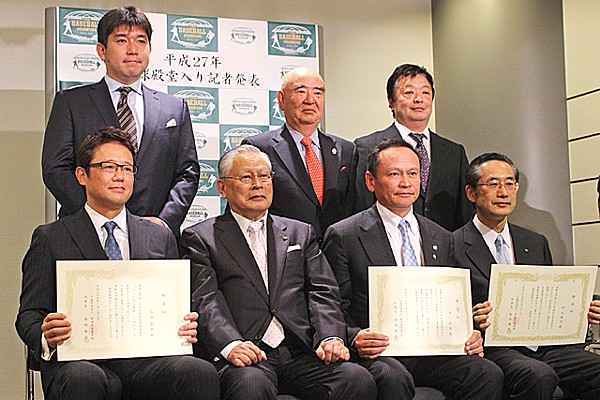 2015年 野球殿堂入りを発表！古田敦也氏、林和男氏、村山龍平氏