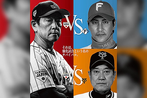 交流戦チケット 北海道日本ハムファイターズVS読売ジャイアンツ