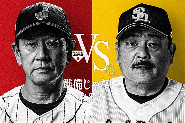 WBC 侍ジャパン 宮﨑キャンプ 壮行試合キャップ ミズノ-