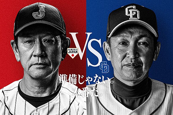 本日　3月3日　侍JAPAN vs中日　1名早い者勝ち！ 3月3日(火) WBC強化試合「阪神vs.侍ジャパン」【投球結果速報】 中日