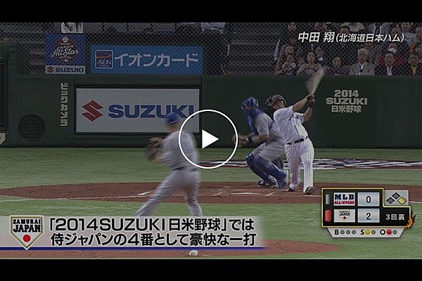 超激レア 中田翔 WBC 侍ジャパン サイン 新品未使用タグ付き 超激レア 中田翔 WBC 侍ジャパン サイン 新品未使用タグ付き