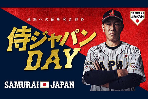 2024年4月9日 阪神タイガース 対 広島カープ 公式戦チケット - 野球