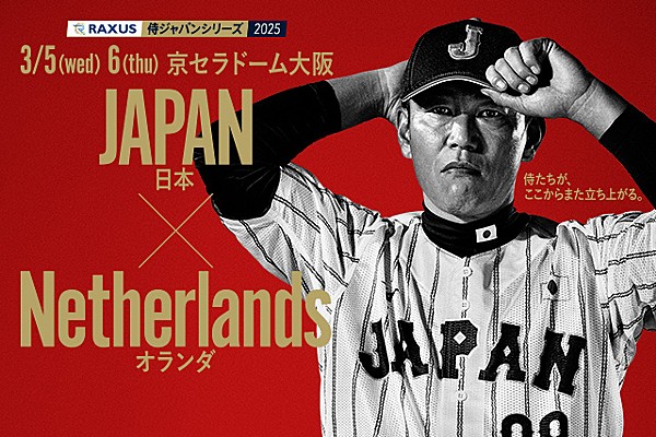 Amazon.co.jp: WBC 侍ジャパン ポスター MUFG : おもちゃ