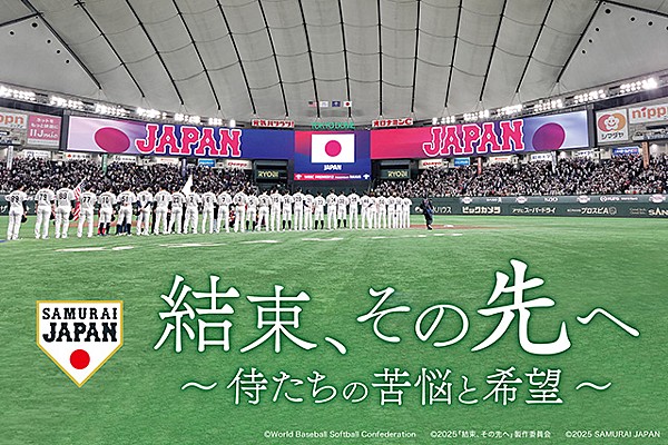 侍シーズン到来！！ 8/8更新 2024-25シーズン試合日程（ホーム＆アウェー）のお知らせ