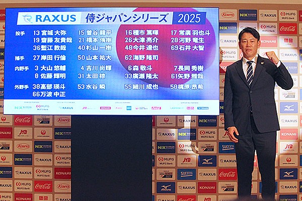 初代表20名を含むオランダ戦出場28選手を発表 課題の中継ぎ左腕