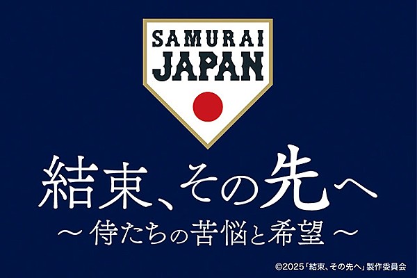 ティ・ジョイ運営上映劇場で限定メニューの展開が決定！購入者先着特典