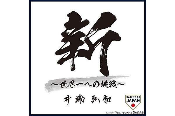 彦侍様のオーダー 2 20250303_1.jpg