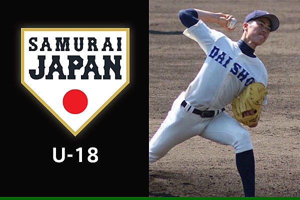 侍ジャパンU-18代表選手紹介／森下 暢仁（大分県立大分商業高等