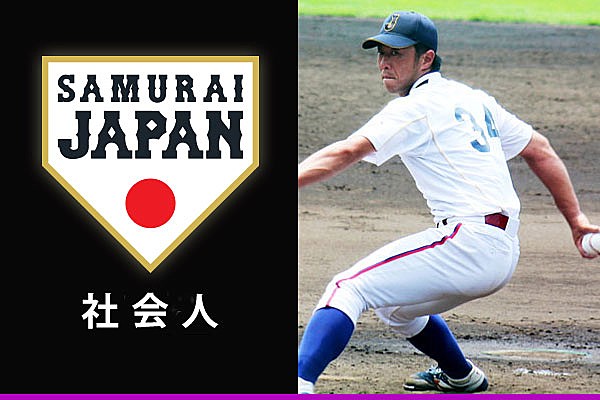 侍ジャパン社会人代表選手紹介／阿部正大（TDK・投手） | 社会人
