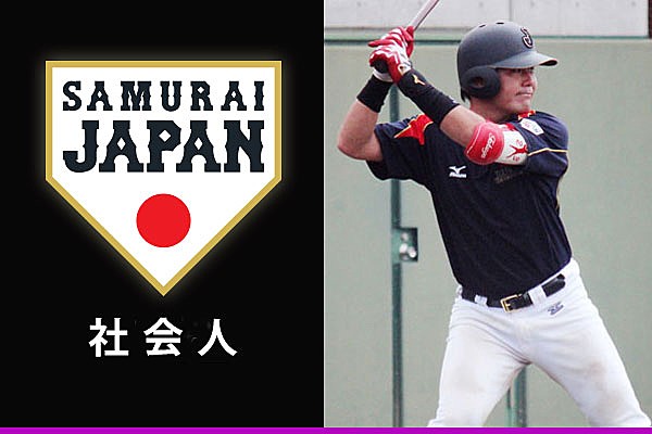 侍ジャパン社会人代表選手紹介／木下 拓哉（トヨタ自動車・捕手