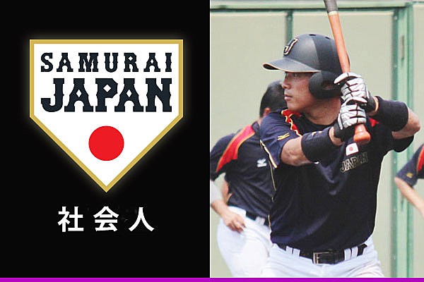 侍ジャパン社会人代表選手紹介／渡邉貴美男（JX-ENEOS・内野手）主将