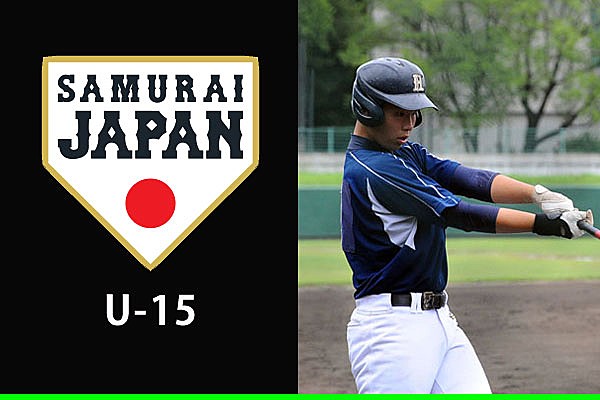 侍ジャパンU-15代表選手紹介／松澤海渡（北本市立東中） | U-15 | 選手