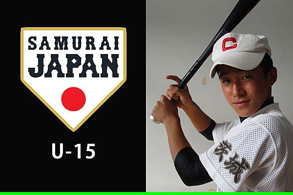 侍ジャパンU-15代表選手紹介／池田瑞基（下妻市千代川中） | U