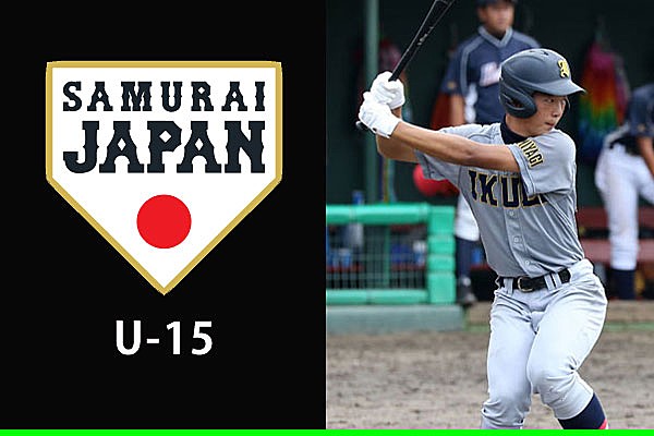 侍ジャパンU-15代表選手紹介／高橋翔（仙台育英学園秀光中等教育