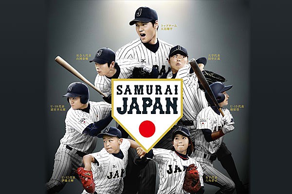 野球日本代表 侍ジャパン全世代ポスター が完成 ジャパン ニュース 野球日本代表 侍ジャパンオフィシャルサイト