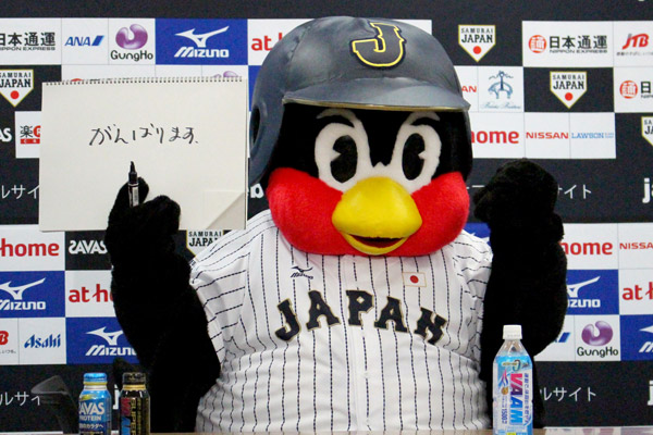 動画 ドアラ つば九郎 喜びの会見 侍ジャパンの一員として3月5日 土 侍ジャパン強化試合に参戦が決定 トップ 会見レポート 野球日本代表 侍ジャパンオフィシャルサイト