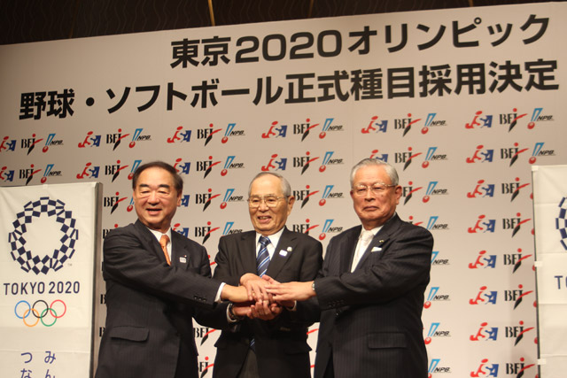 追加種目決定に喜びの表情を見せる3団体の会長