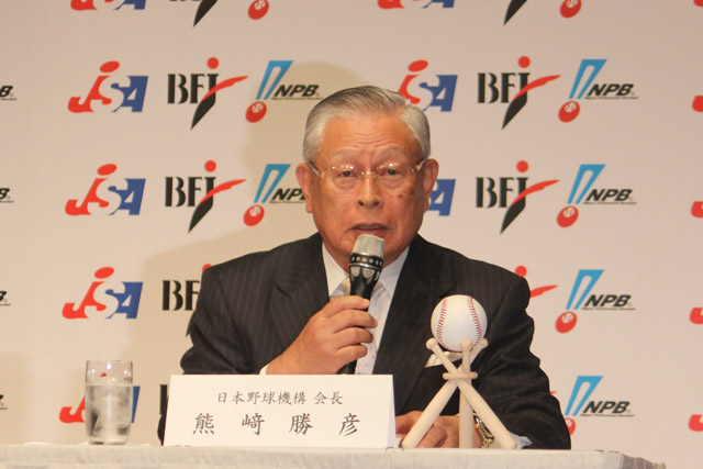 一般社団法人日本野球機構・熊﨑勝彦会長