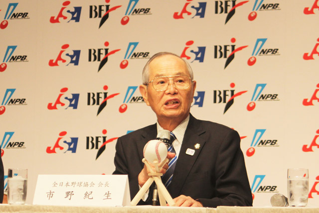一般社団法人全日本野球協会・市野紀生会長