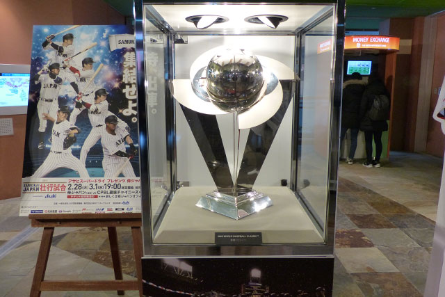 第1回のWORLD BASEBALL CLASSIC™優勝トロフィー