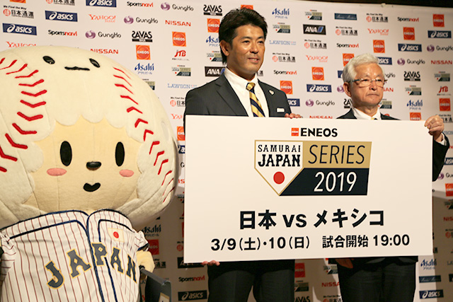山中強化本部長、稲葉監督、応援侍たまべヱ