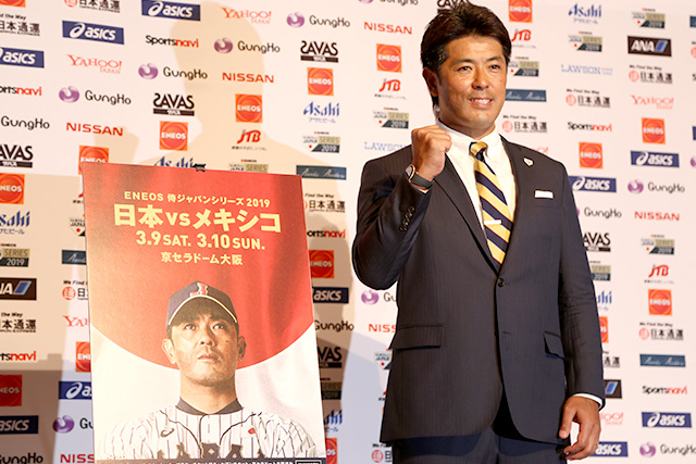 ENEOS侍ジャパンシリーズ2019は3月に開催される