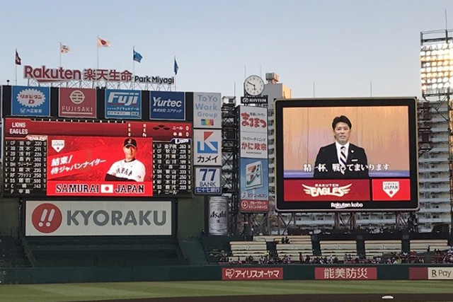球場内ビジョン (※4月16日に開催した楽天生命パークでの様子)