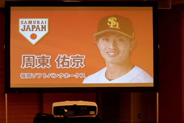 代表選手発表