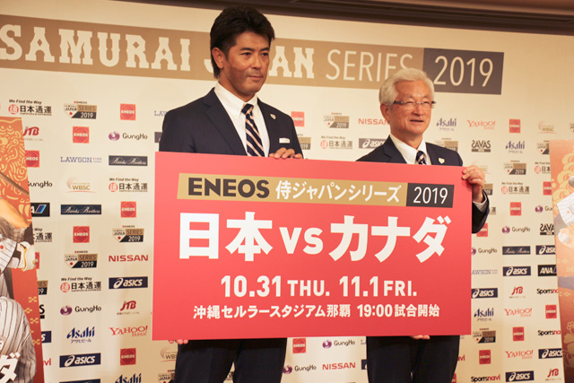 稲葉篤紀監督と山中正竹強化本部長