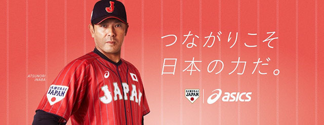 侍ジャパンのセカンドビジターユニホームデザインの商品販売について ショップ 野球日本代表 侍ジャパンオフィシャルサイト