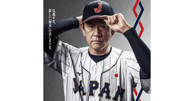 超安い】 WBC2023 侍ジャパン 日本代表 大谷翔平 フェイスタオル kead.al