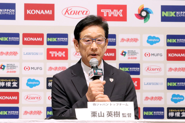 WBC登録予定30選手を発表 栗山英樹監督が決めた「日本野球の魂を最大限 