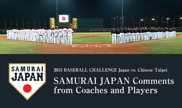 Samurai Japan Comments from Coaches and Players (Coach Edition)